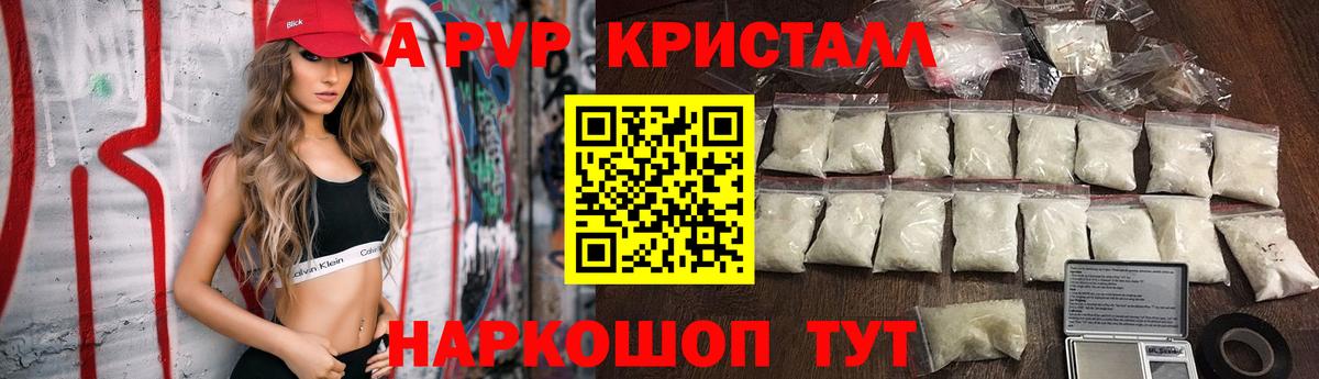 Тельмана  APVP Соль  A PVP  купить закладку  Вход с VPN 