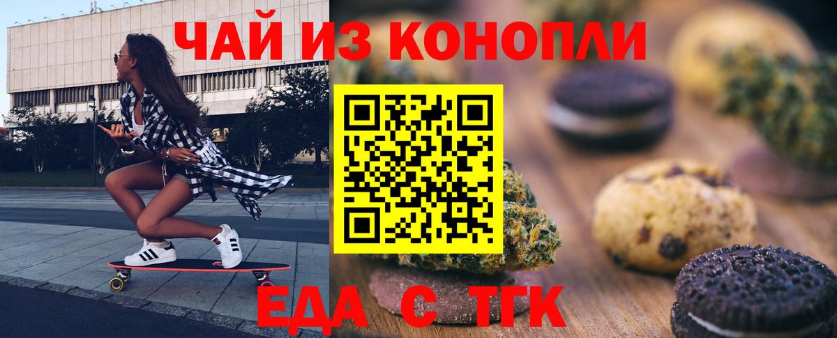 Тельмана  Еда ТГК конопля  Вход с VPN 