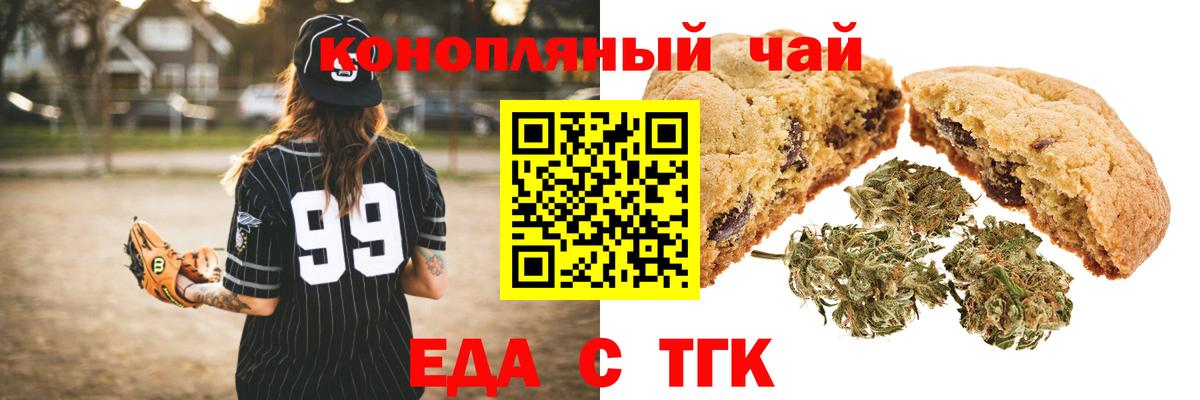 Cannafood конопля Тельмана