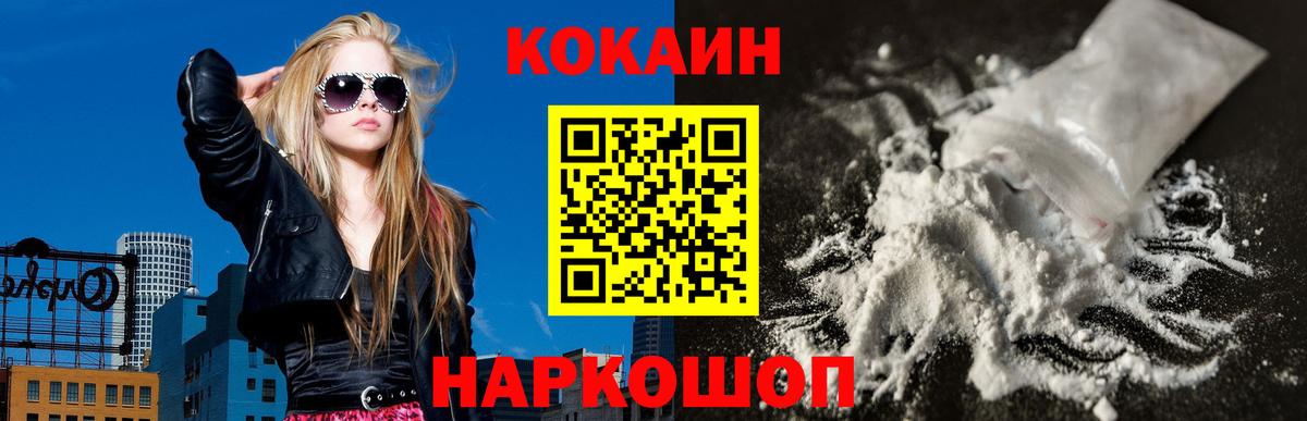 Кокаин 97%  Вход с VPN  Кокаин  КОКАИН Боливия  Тельмана 