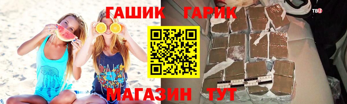 Тельмана  ГАШИШ Изолятор  Гашиш гашик  Вход с VPN 