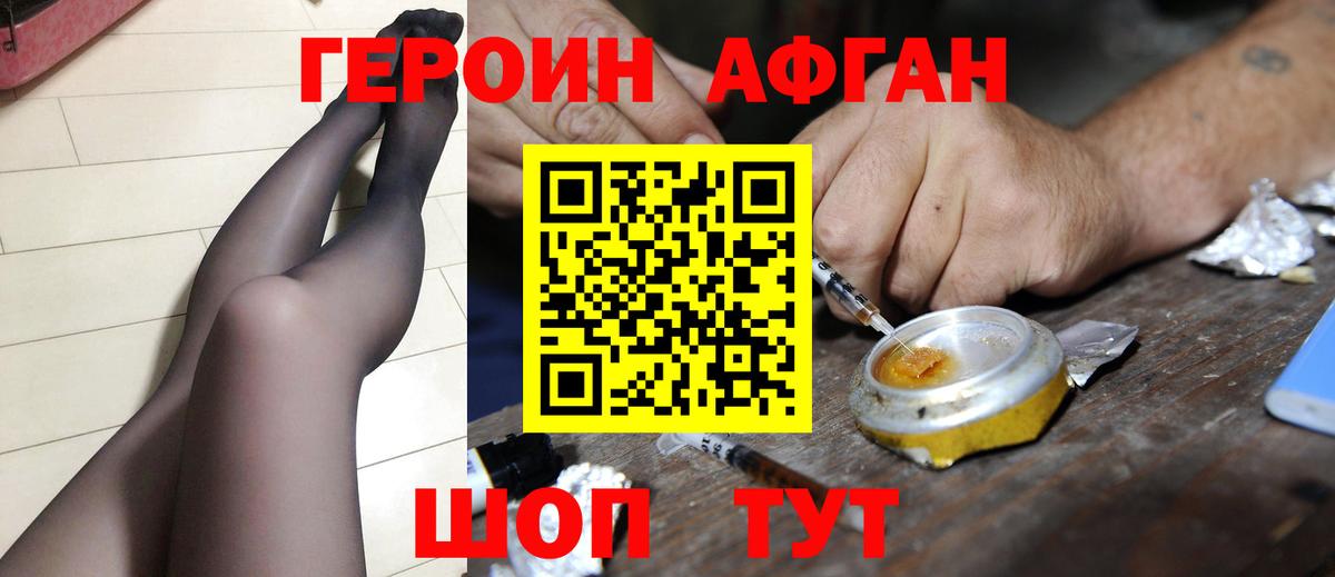 ГЕРОИН герыч Тельмана