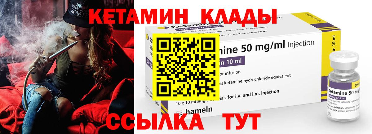 КЕТАМИН ketamine Тельмана