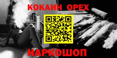 кокаин Бугуруслан