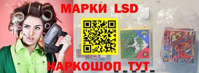 марки lsd Будённовск