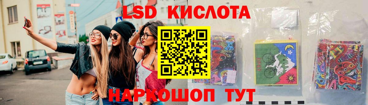 LSD-25 экстази ecstasy  Вход с VPN  ссылка на мегу зеркало  Лсд 25 экстази кислота  Тельмана 