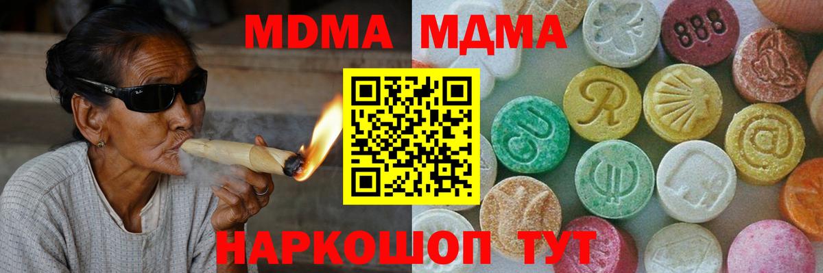 MDMA VHQ  Вход с VPN  Тельмана  MDMA  МДМА crystal 