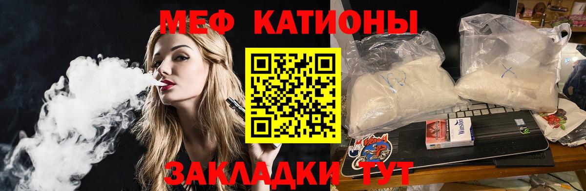 Меф мяу мяу кристаллы Тельмана