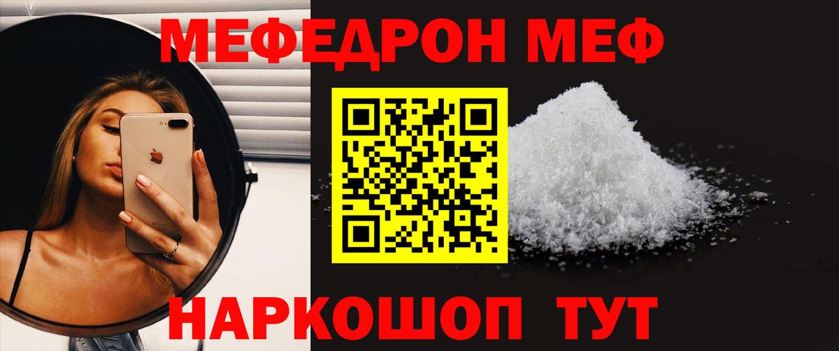 Мефедрон мука  хочу   Меф  Тельмана  МЯУ-МЯУ мука  Вход с VPN 
