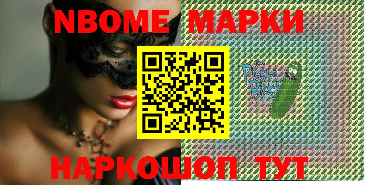 Тельмана  Марки N-bome 1,5мг  Вход с VPN 