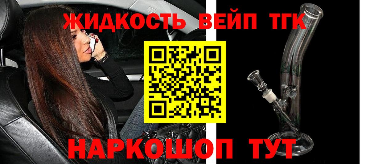 ТГК Wax Тельмана