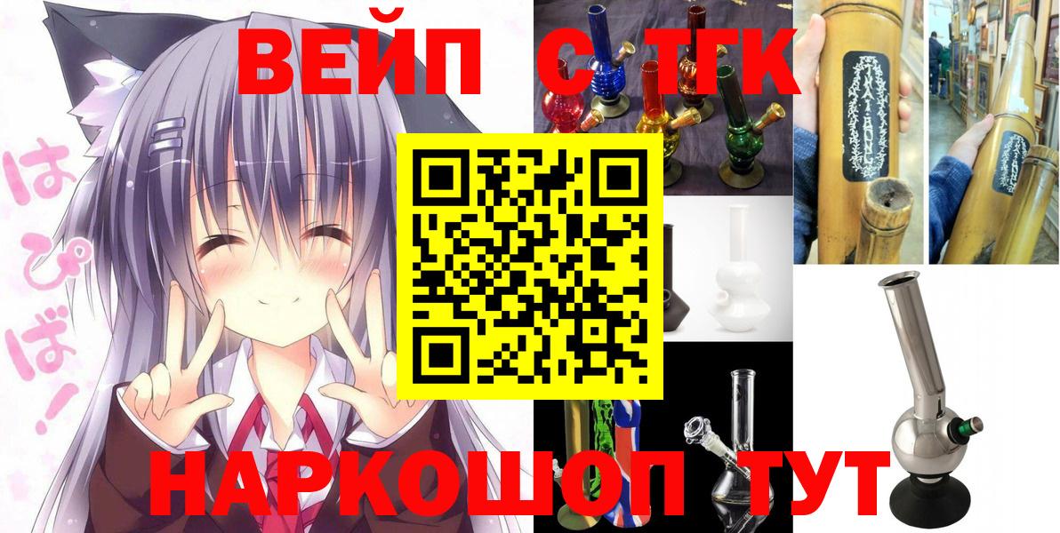 ТГК вейп  OMG как войти  Вход с VPN  Тельмана  Дистиллят ТГК THC oil 