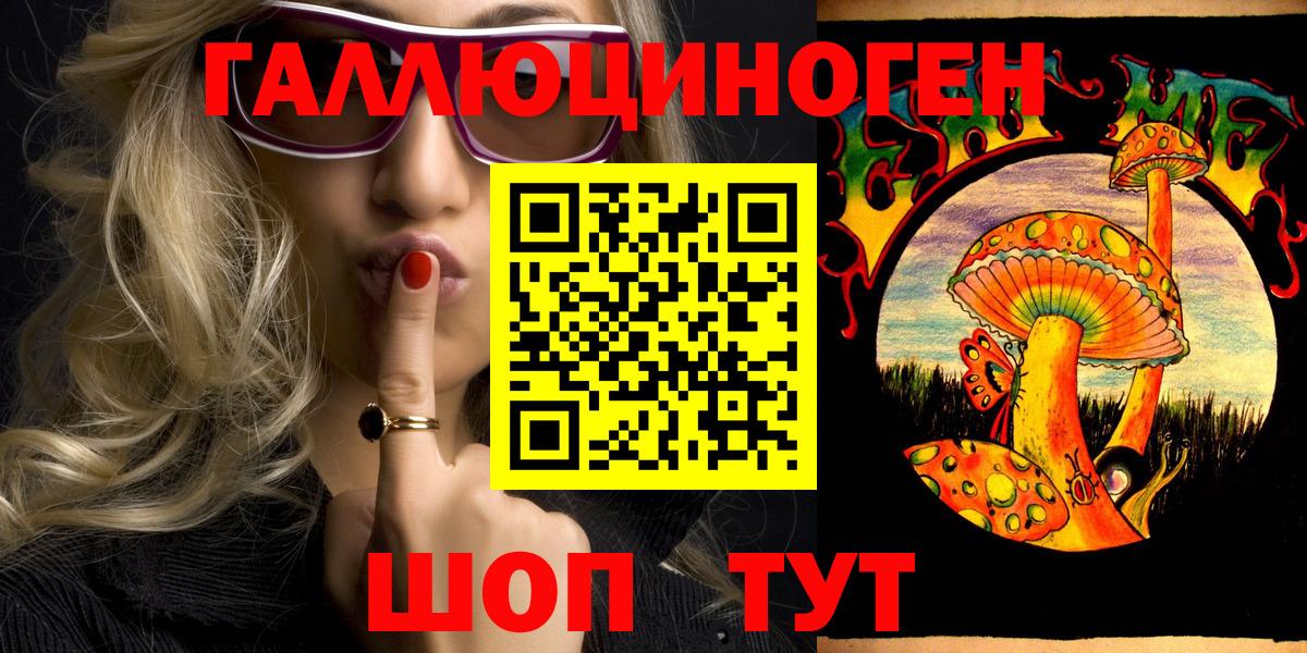 Галлюциногенные грибы мухоморы  Вход с VPN  Псилоцибиновые грибы мухоморы  наркотики  Тельмана 